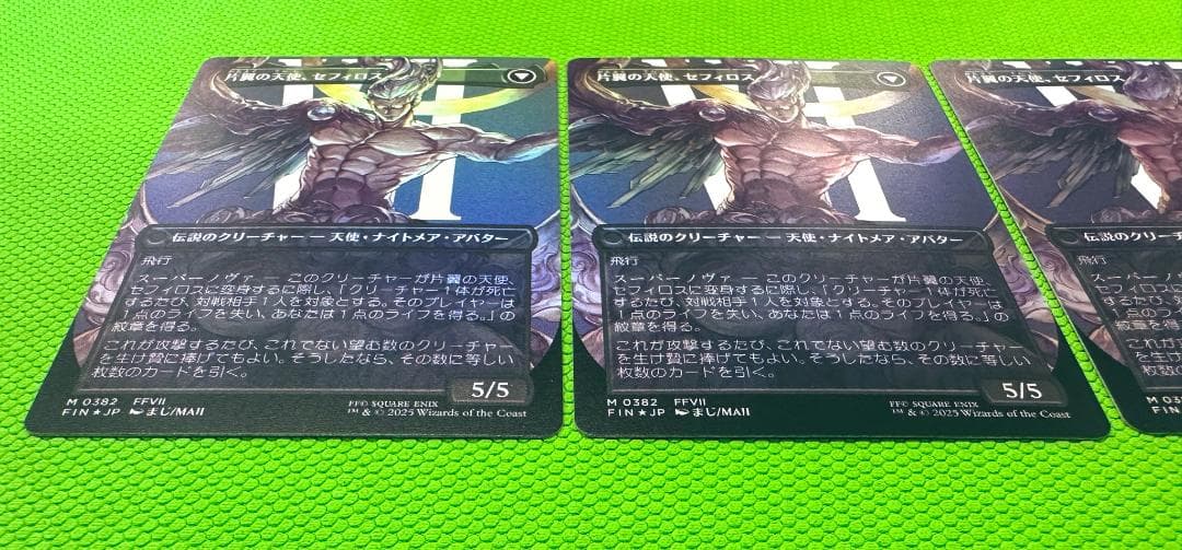 【MTG】威名のソルジャー、セフィロス(0382 FIN) 日版 foil ×4