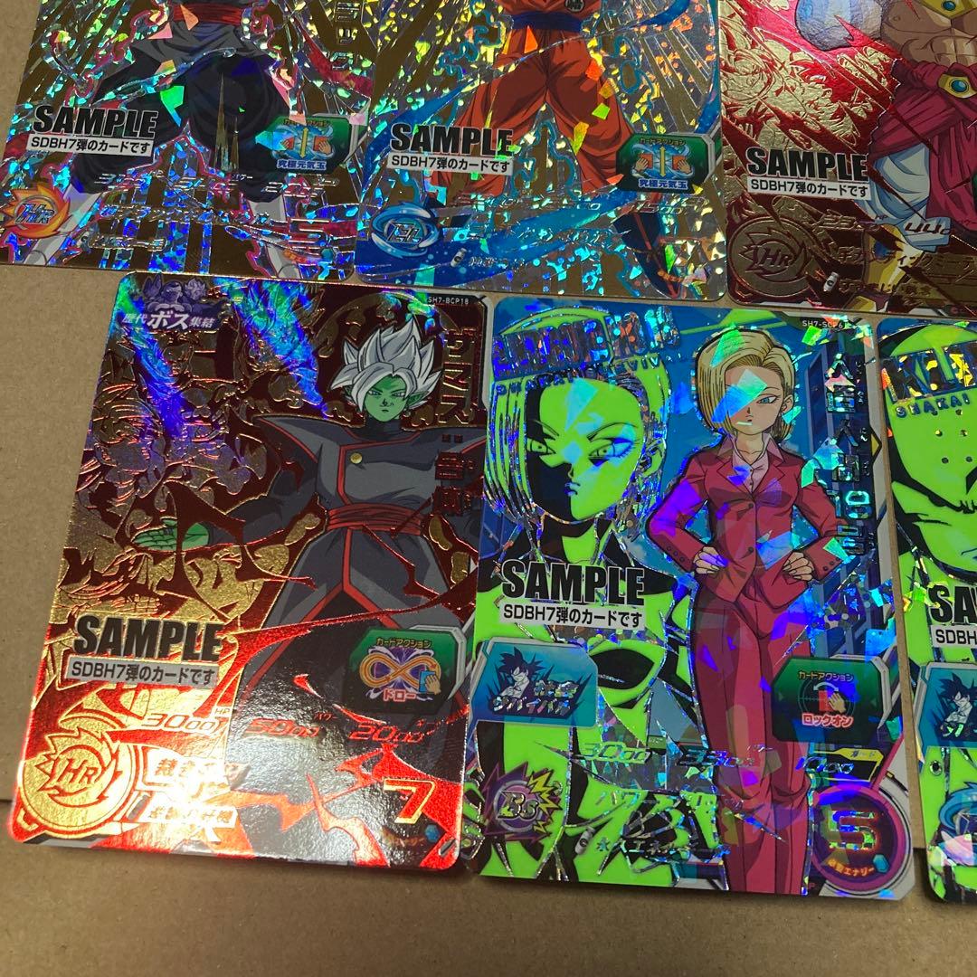 ドラゴンボールサンプルカードSDBH7弾フルコンプ７枚セット