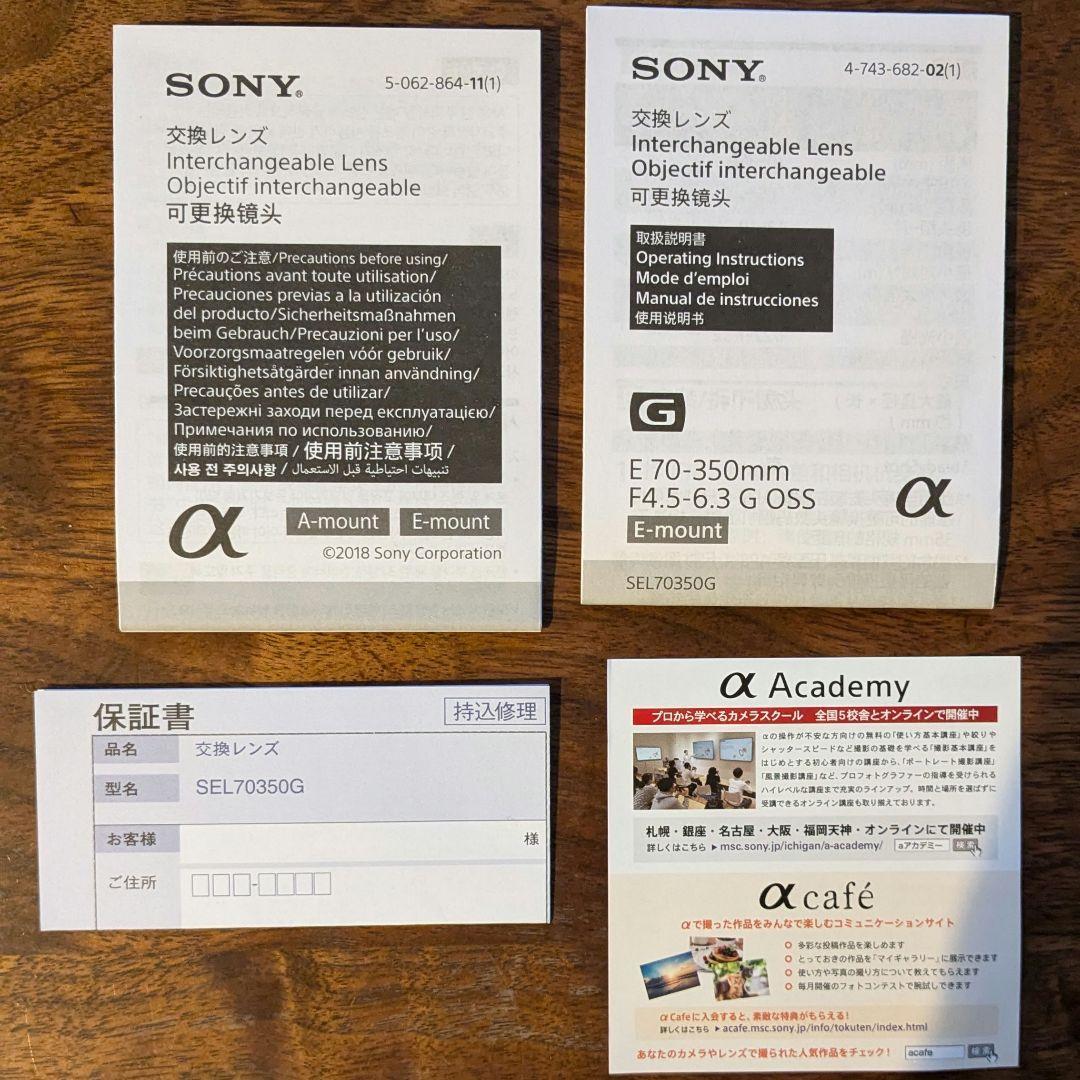 SONY ズームレンズ E 70-350mm F4.5-6.3 G OSS