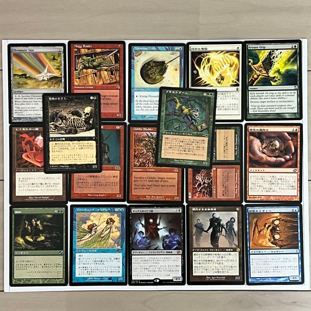 マジックザギャザリング】断捨離 まとめ トレカ MTG（匿名配送