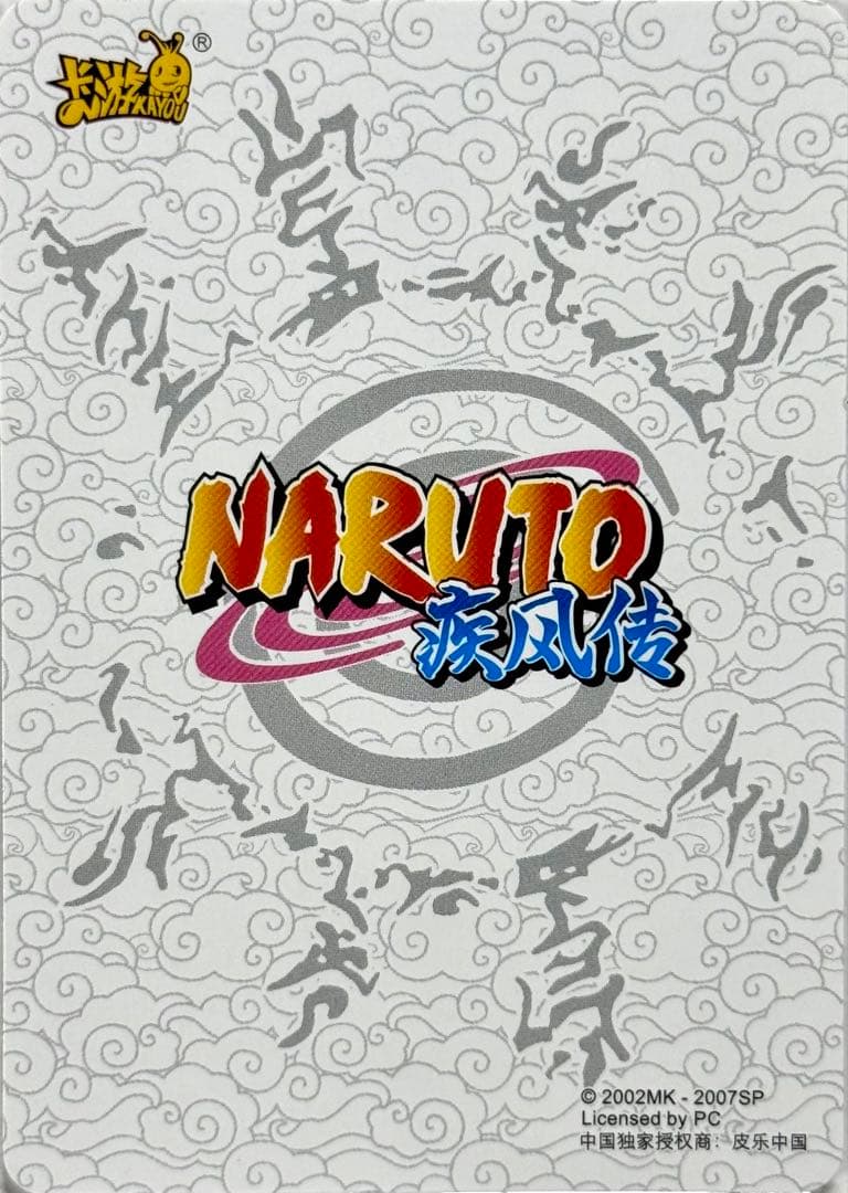 NARUTO -ナルト- 山中井野 超激レアカード KAYOU 海外公式品