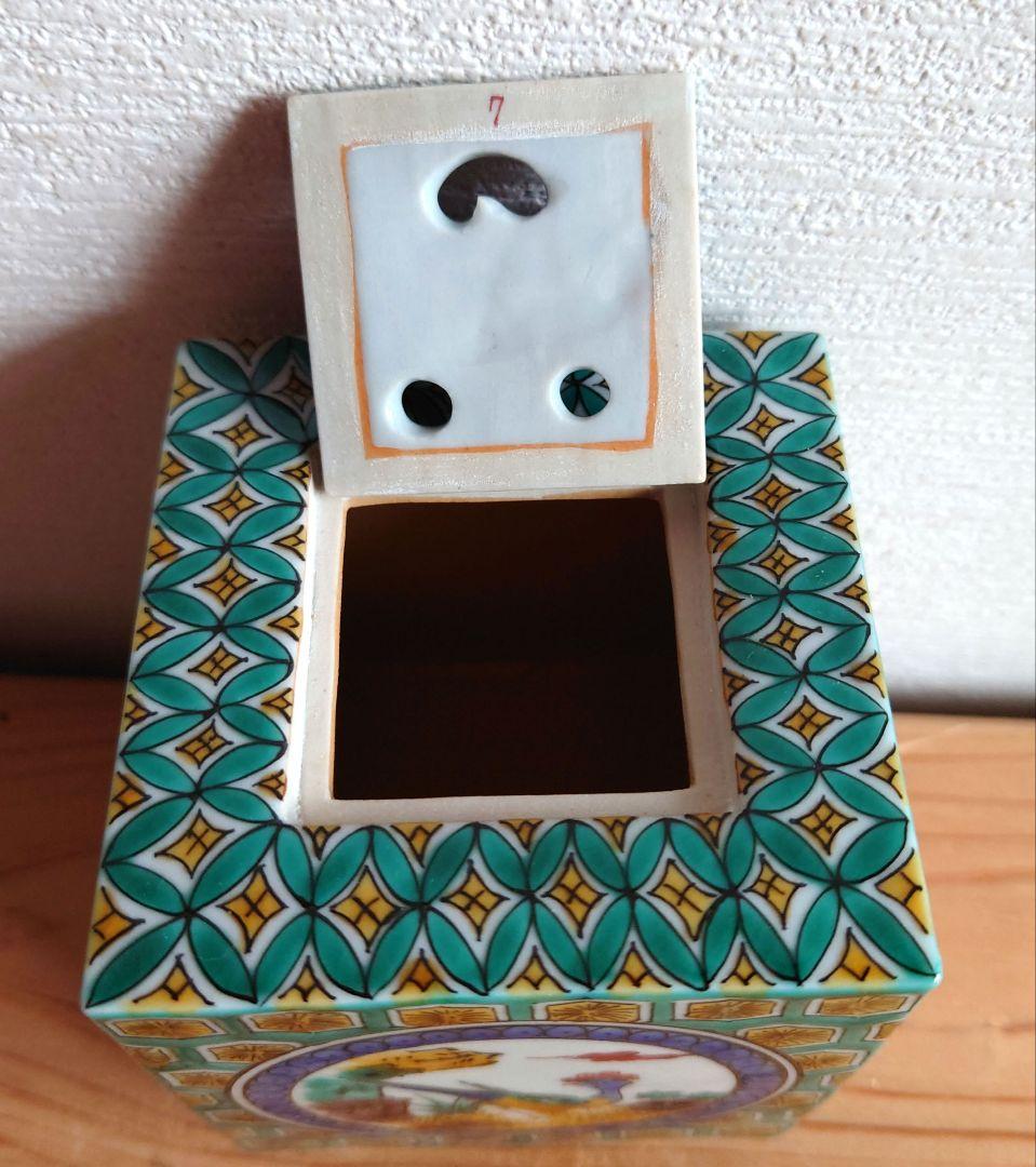 香炉　中村重人　古九谷