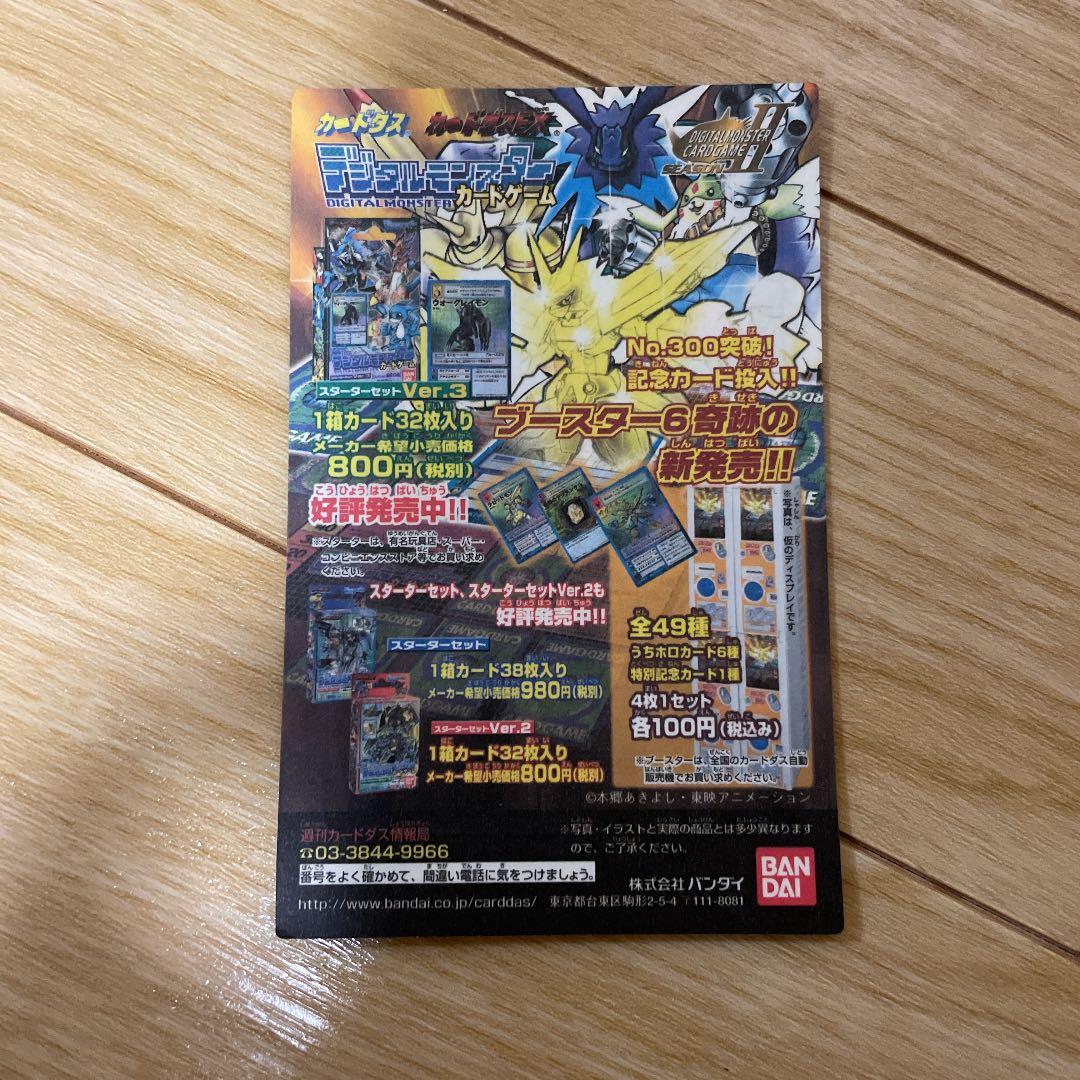 2000年夏 東映アニメフェア来場特典カードダス - メルカリ