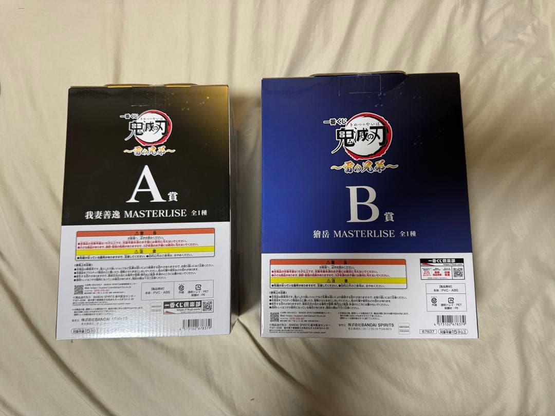 【新品未開封】1番くじ 鬼滅の刃 雷の兄弟 A賞、B賞セット