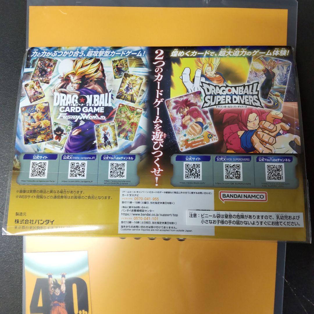 ドラゴンボール　ゲンキダマツリ　入場特典セット