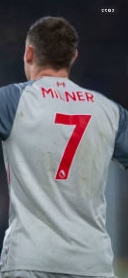 H*o様 リバプール ジェームズ・ミルナー 実使用 ユニフォーム リ