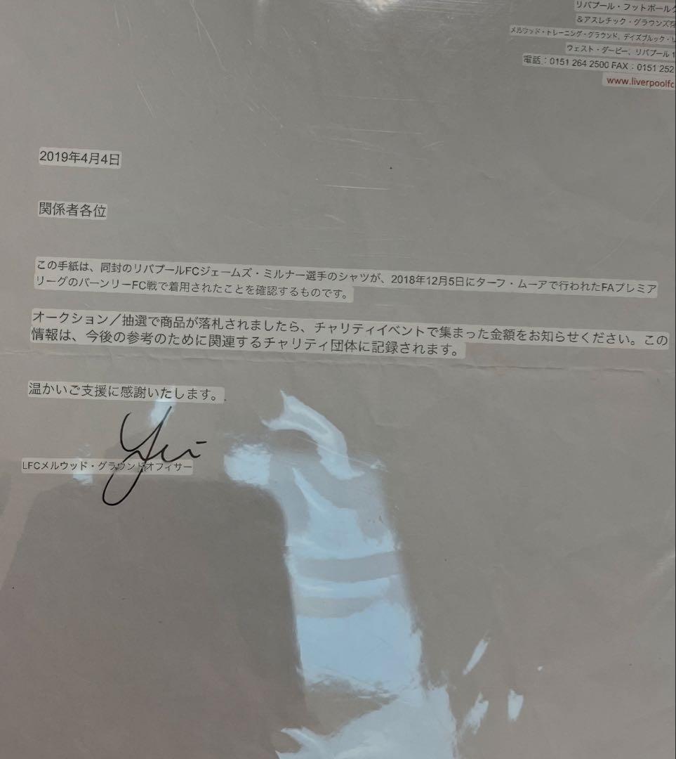 H*o様 リバプール ジェームズ・ミルナー 実使用 ユニフォーム リ