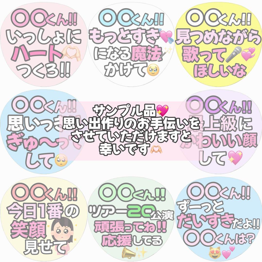 現在即日対応可能】カンペうちわ フルオーダー オーダーページ - メルカリ