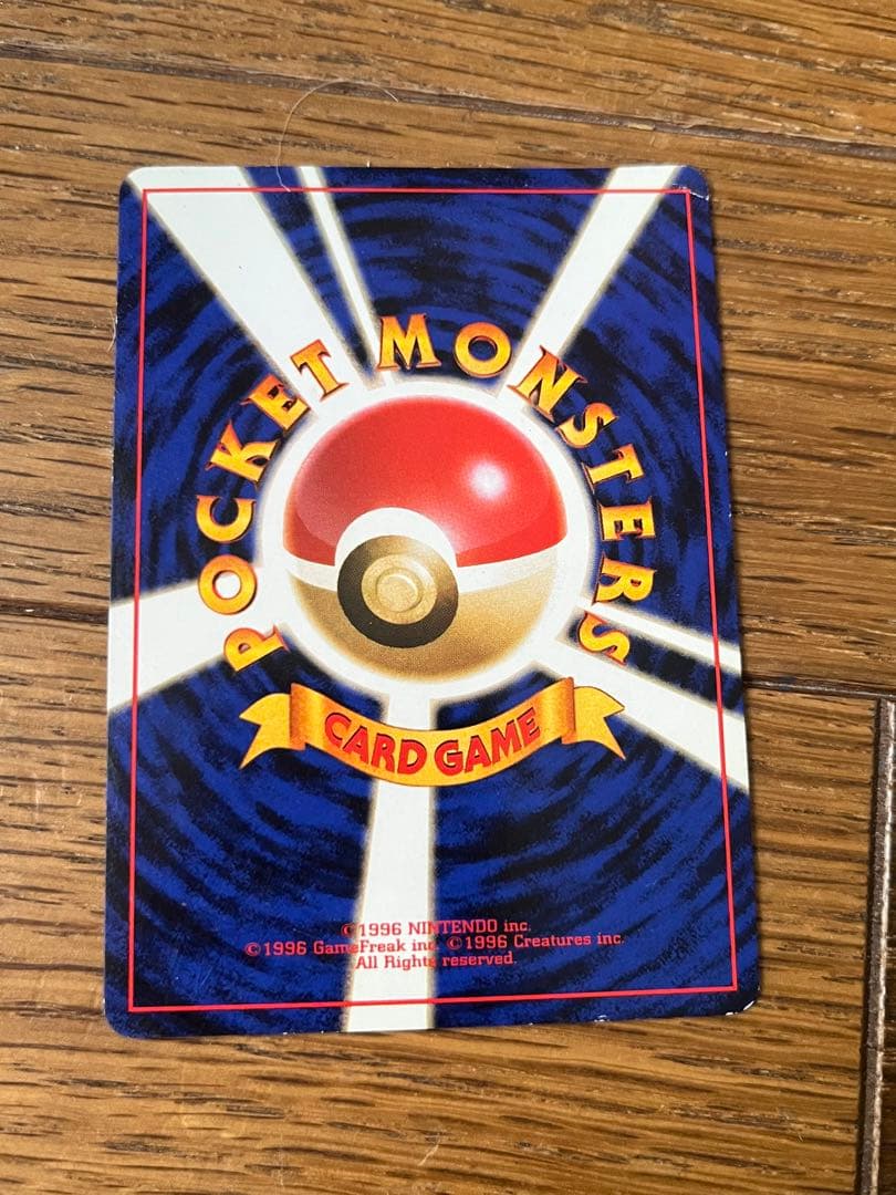 ポケモンカード わるいカイリュー 旧裏 渦巻きホロ - メルカリ