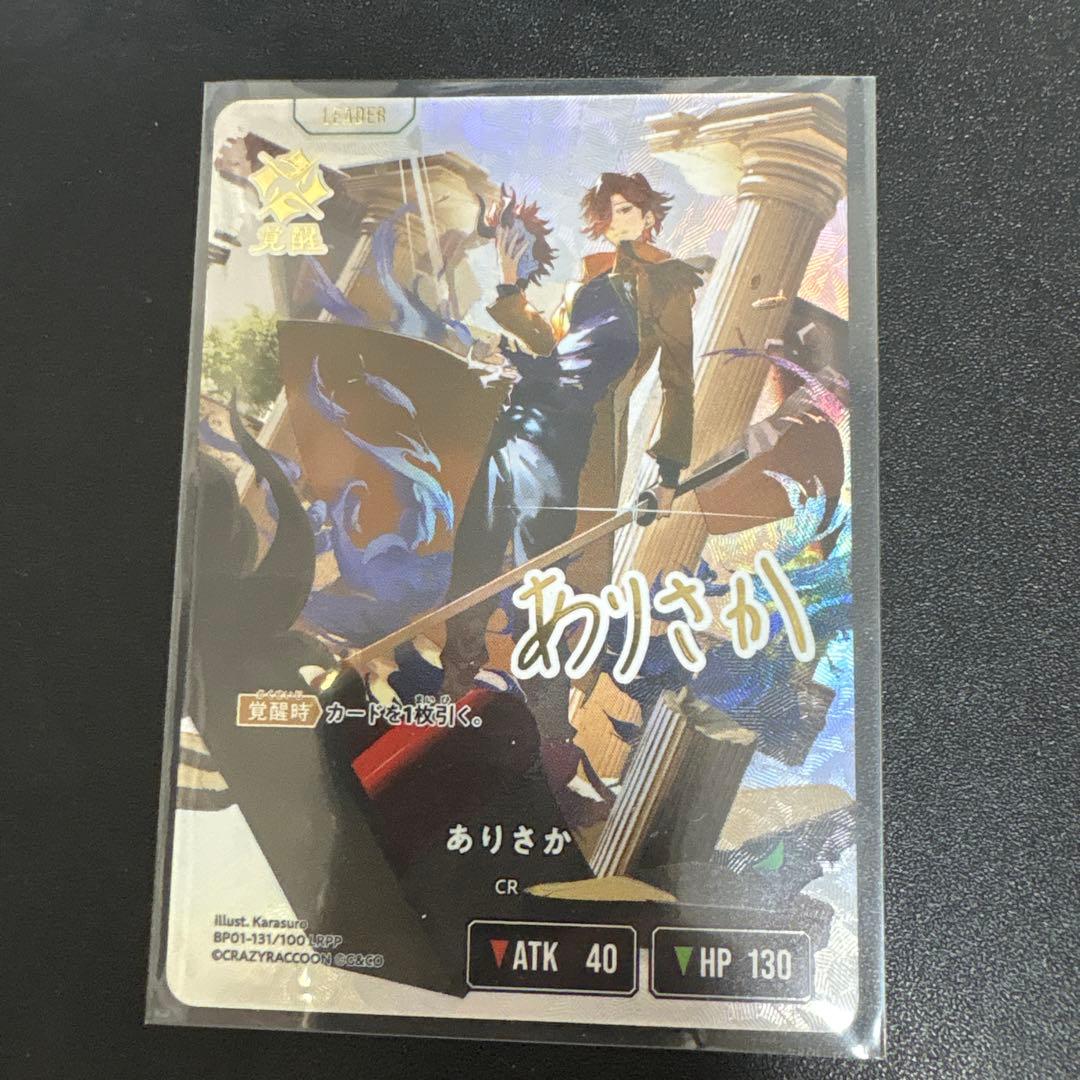 ありさか LRPP xross stars サイン入り - メルカリ