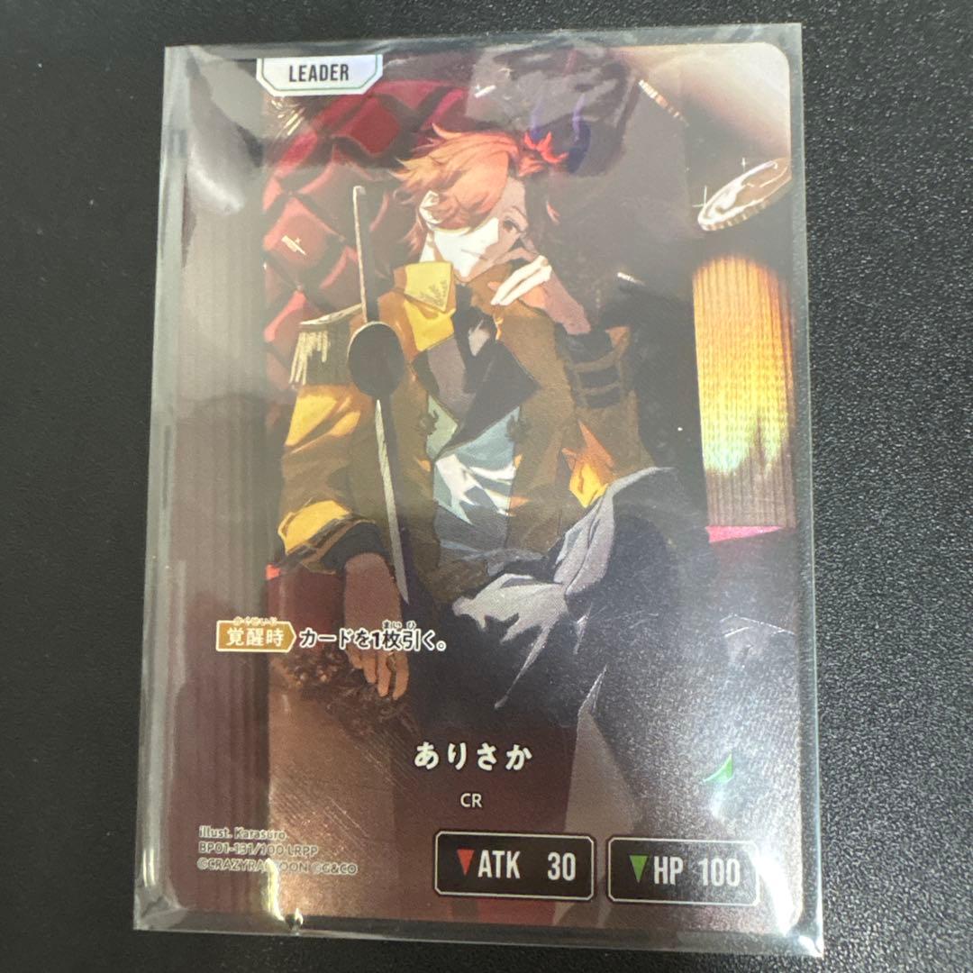 ありさか LRPP xross stars サイン入り - メルカリ