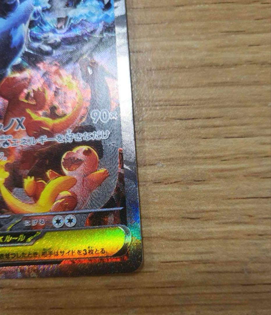 【極美品、センタリング良好◯】インフェルノX メガリザードンX ex sar