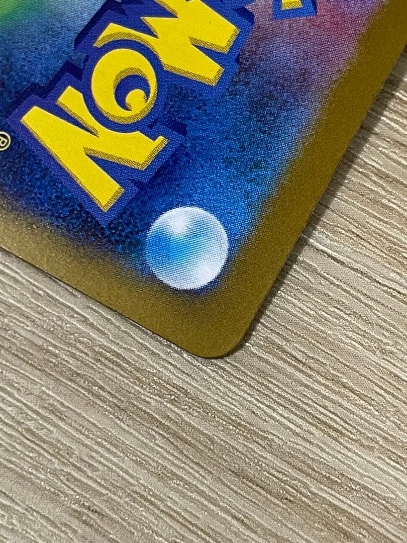 【極美品、センタリング良好◯】インフェルノX メガリザードンX ex sar