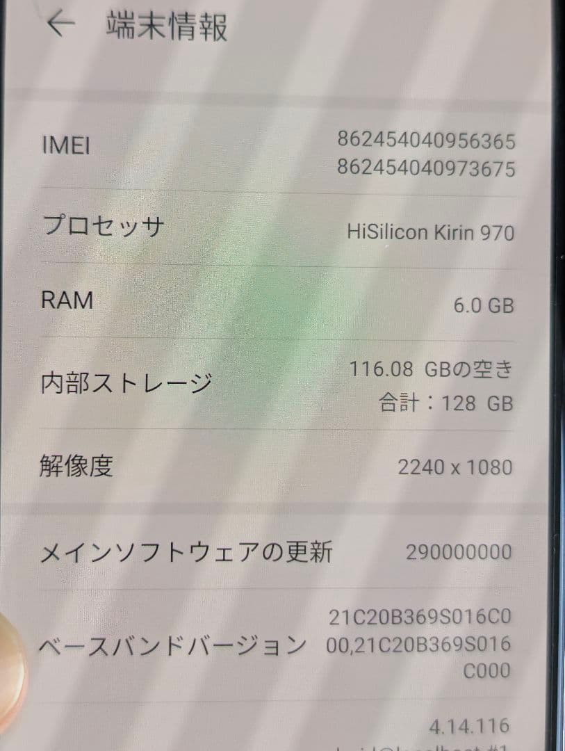 バッテリー新品】Huawei P20 Pro 海外版SIMフリー 6/128 - メルカリ