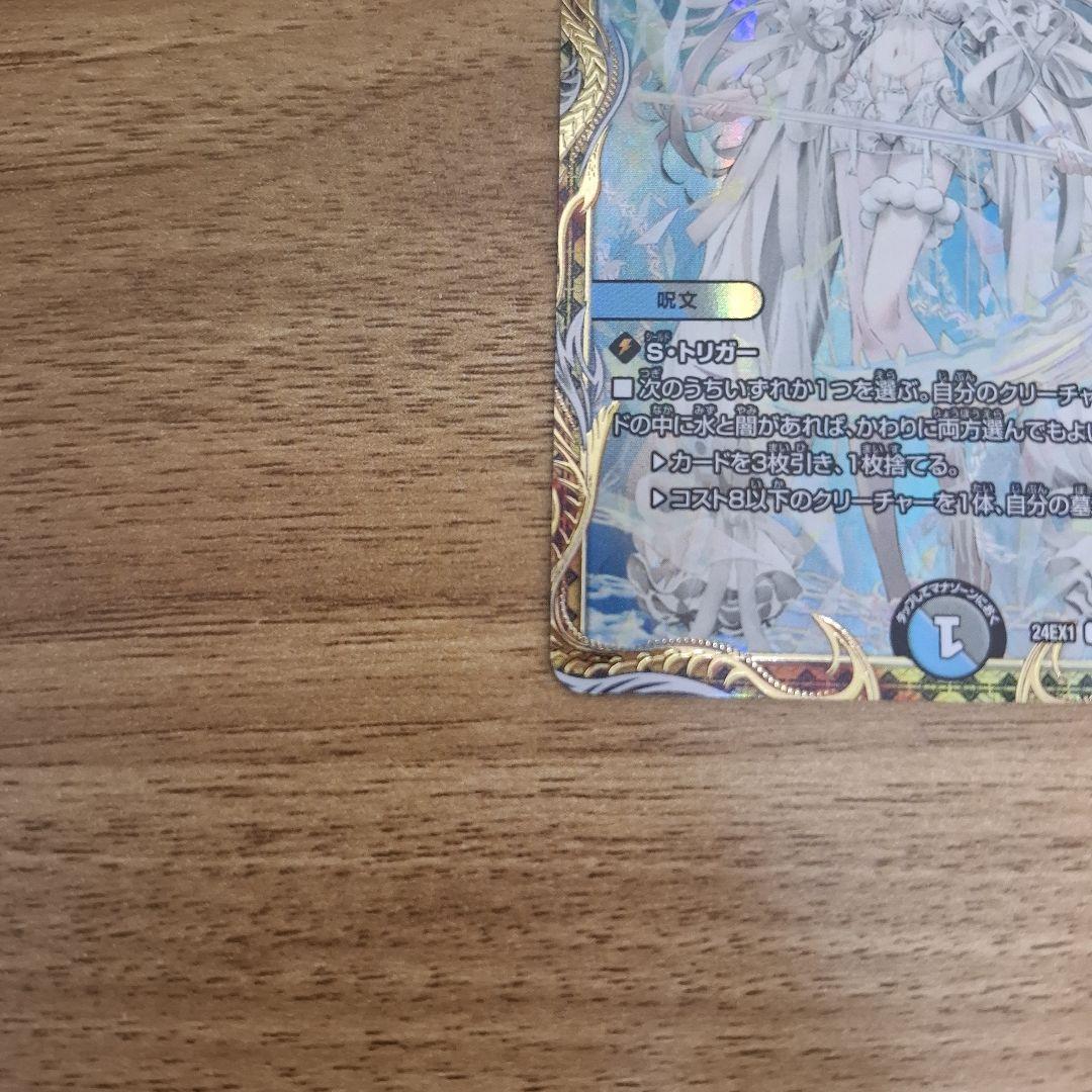 ブレインスラッシュ　金トレジャー　ブレイン・スラッシュ　金