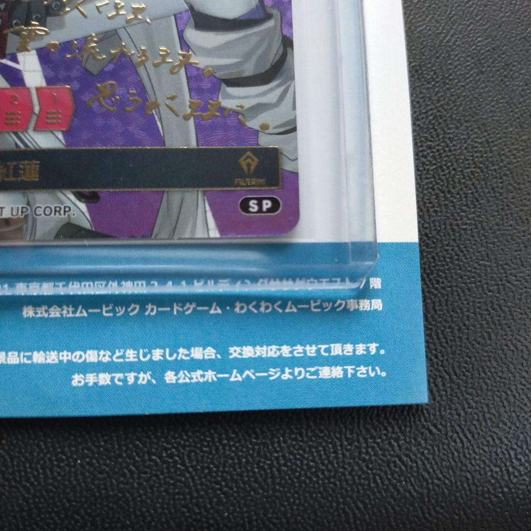 NIKKE DUEL ENCOUNTER 紅蓮 箔押しサインホロカード - メルカリ