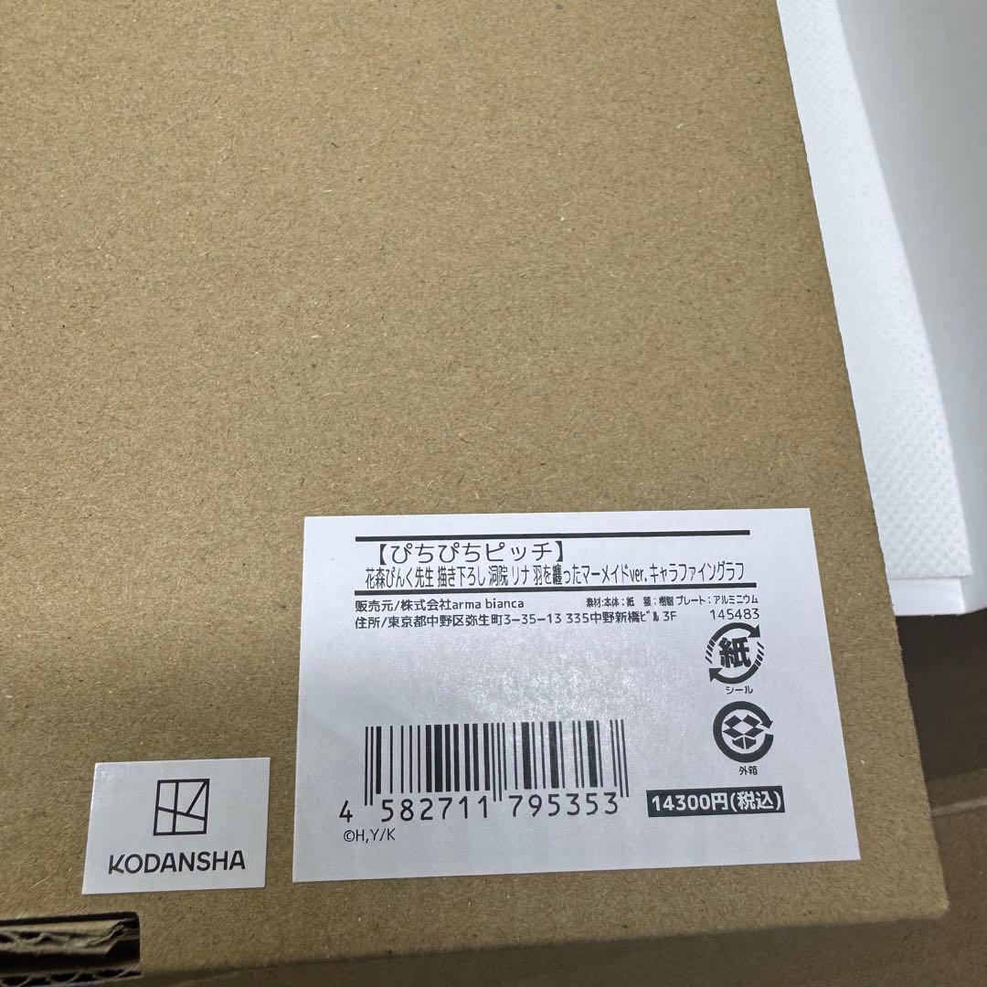 ぴちぴちピッチ キャラファイングラフ アムニバス AMNIBUS 6点セット