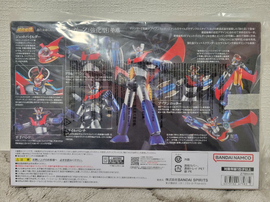 【未開封】超合金魂 マジンガーZ (強化型) 革進【美品】