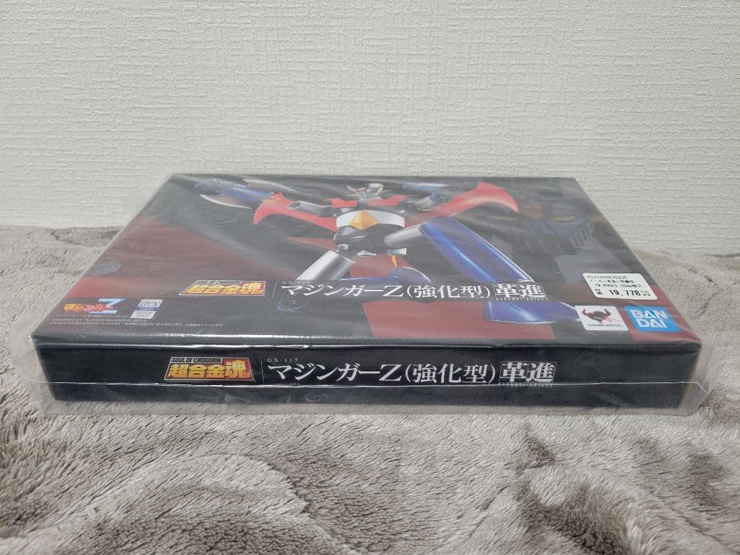 【未開封】超合金魂 マジンガーZ (強化型) 革進【美品】