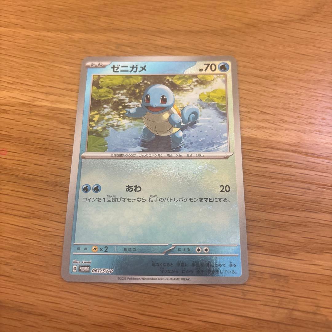 ゼニガメ：ポケモンカード151（イチゴーイチ） カードファイルセット