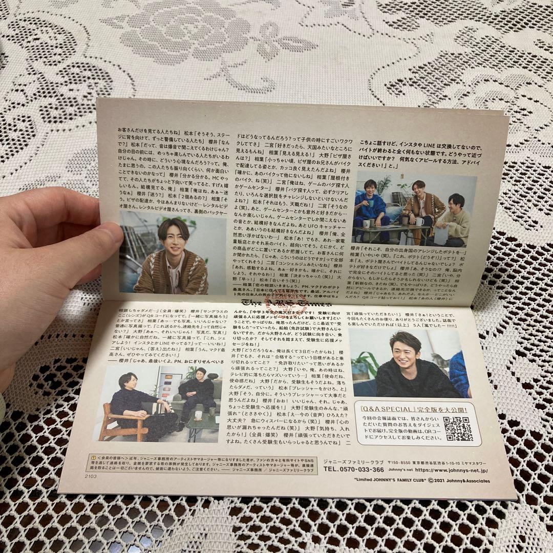 嵐 ファンクラブ会報93 - メルカリ