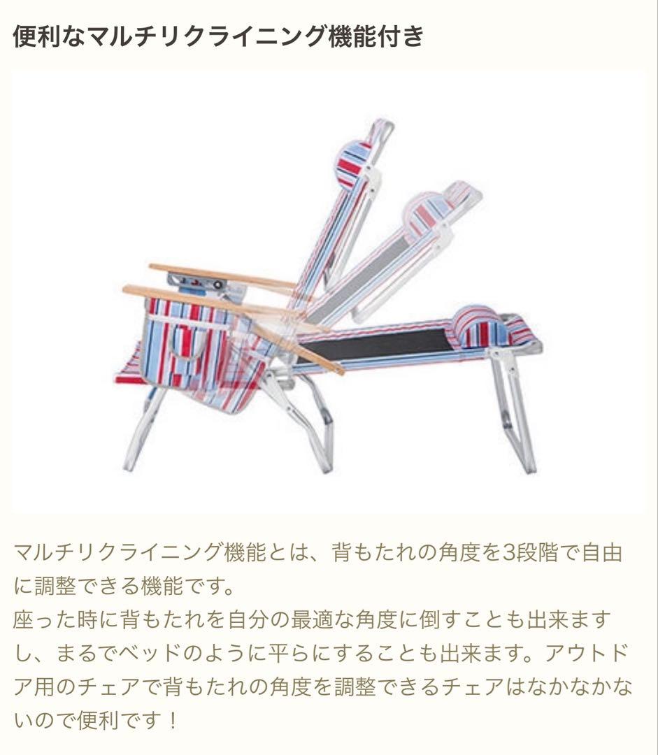 Coleman 2個アルミビーチラウンジャー（ストライプ） 2月末まで出品