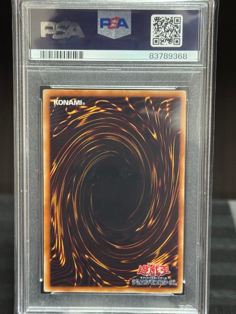 PSA10レッドアイズ・ダークネス・ドラゴン #JP001