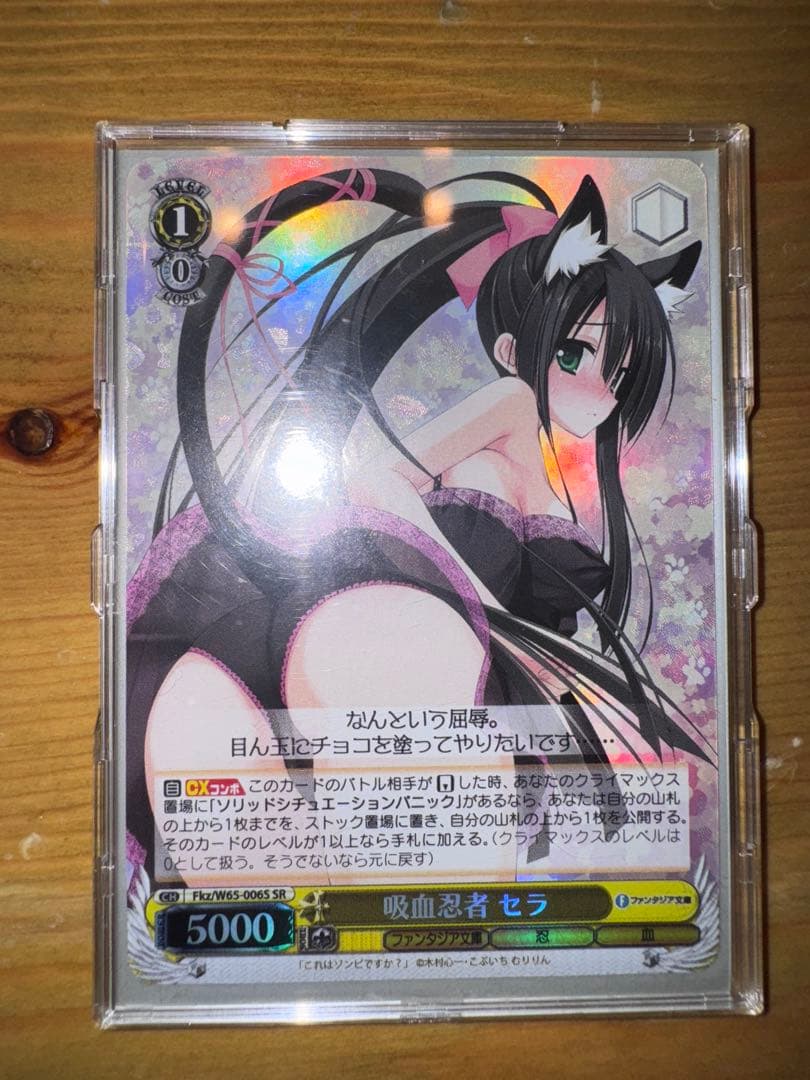 ヴァイスシュヴァルツ トレーディングカード4枚セット