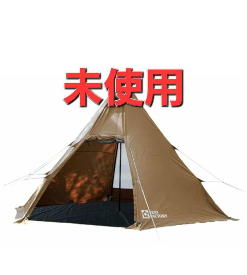 (グランドシート付き)TENT FACTORY ワイドワンポールテント TENT FACTORY（テントファクトリー） テント TENT FACTORY Hi-TCワイド