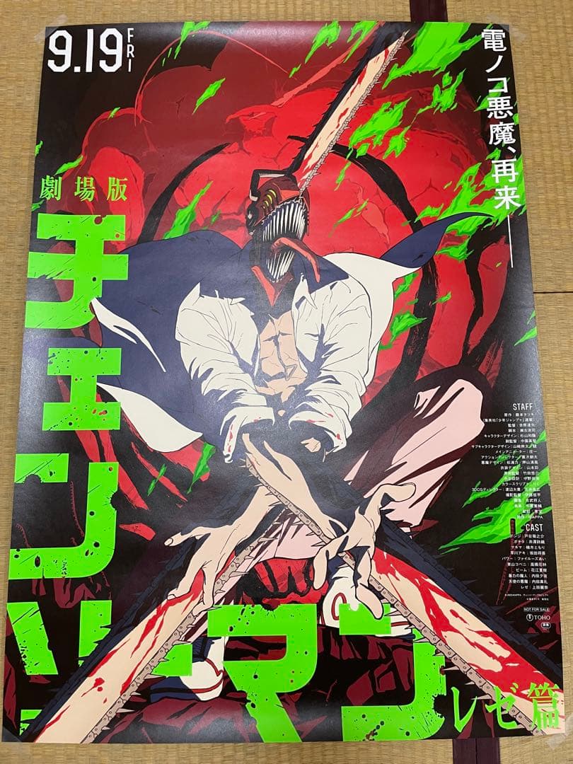 ぴ*し様 チェンソーマン　レゼ編　劇場版ポスターB1サイズ s*y様 劇場版チェンソーマンレゼ ポスターB1 - メルカリ