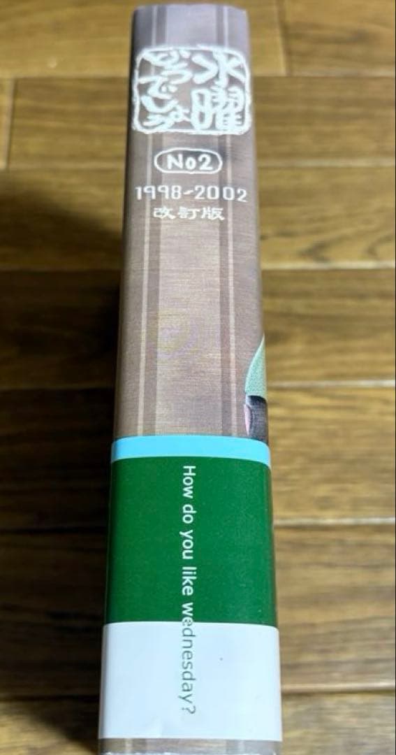 水曜どうでしょう DVD10本&写真集vol2 - メルカリ