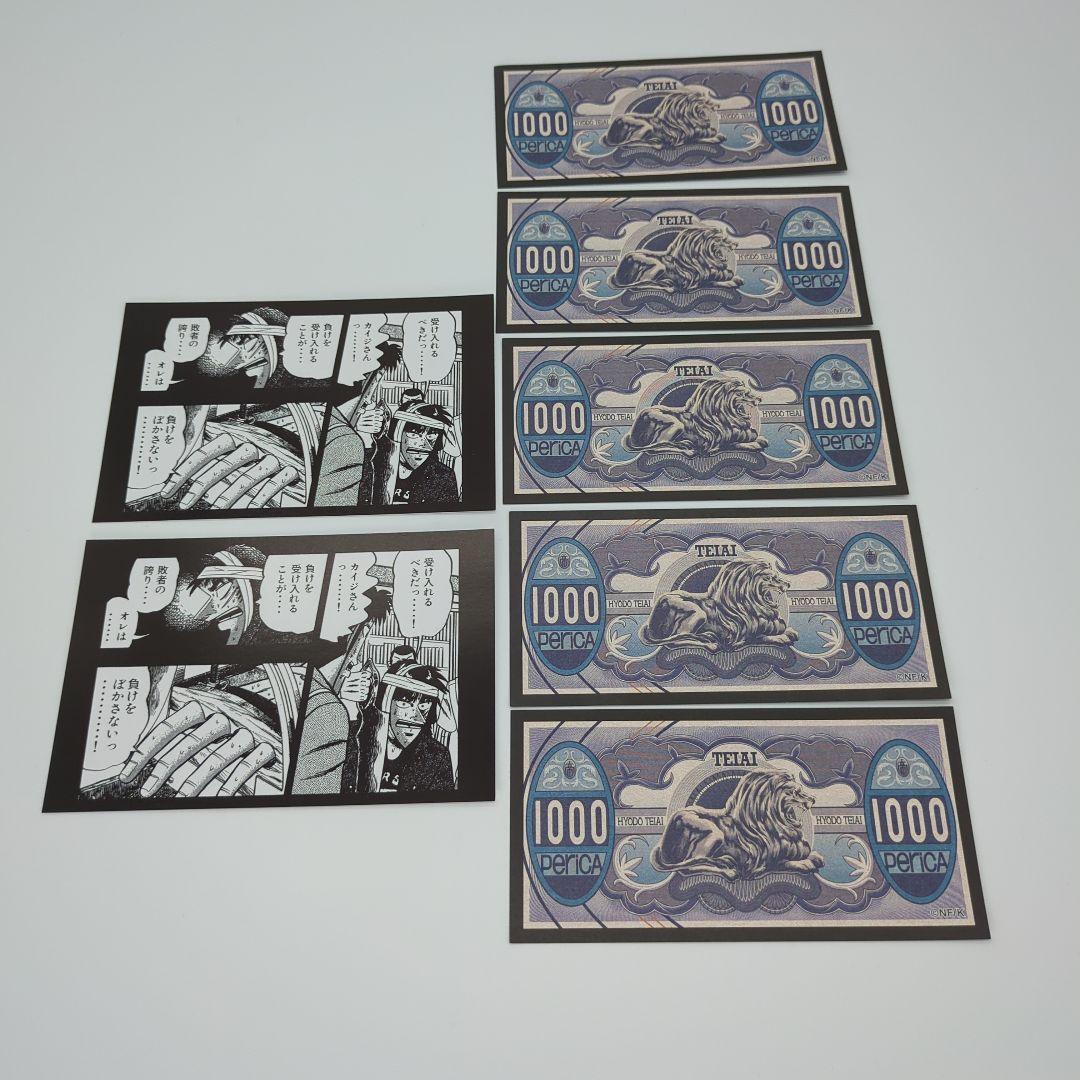 【新品未開封】大カイジ展　大人ドンジャラ　逆転闘牌カイジ　1点