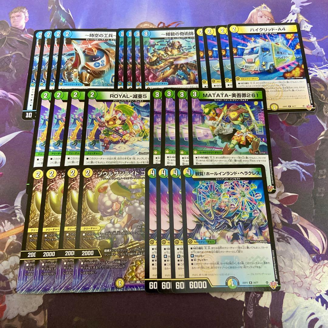 ゴルギーオージャー デッキパーツ 28枚 デュエルマスターズ ホール