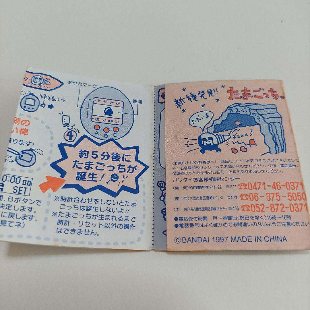 初代たまごっち三点セット】激レア＊白色＊稀少あります。 - メルカリ