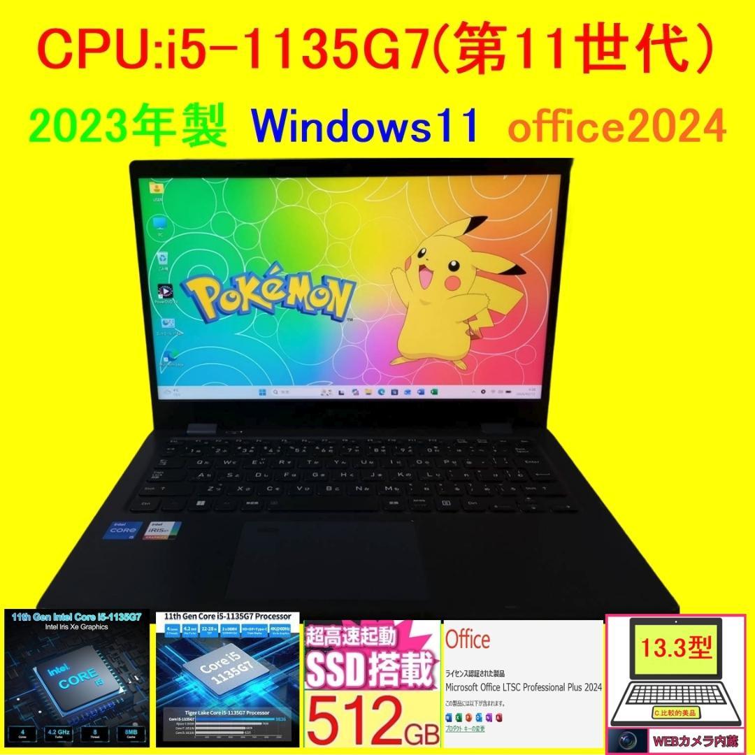 G83HV/11世代i5/SSD 512GB/16GB/FHD/13.3型① renaissmorito_np10368