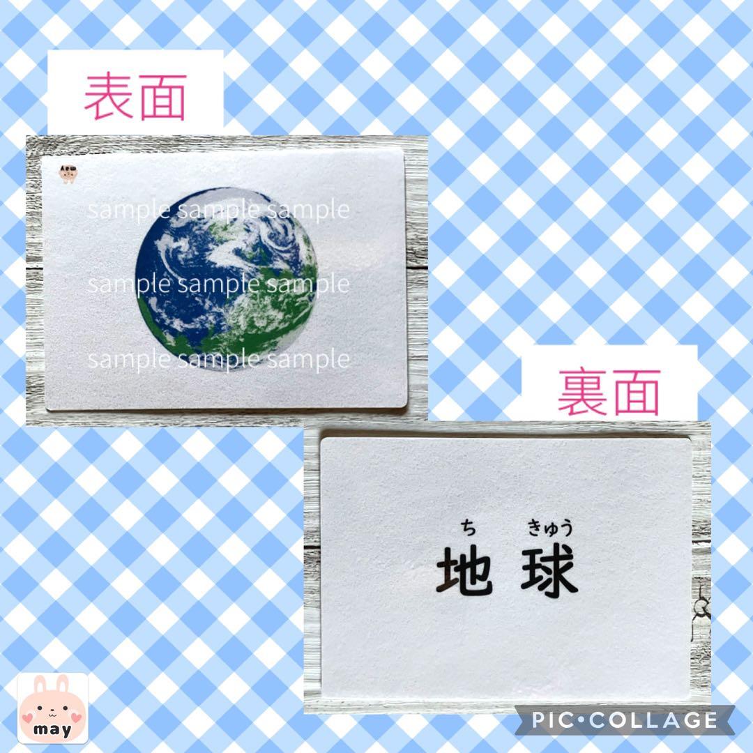 1/31まで◆翌日発送　新春お得セット★1セット限り★A6フラッシュカード８種