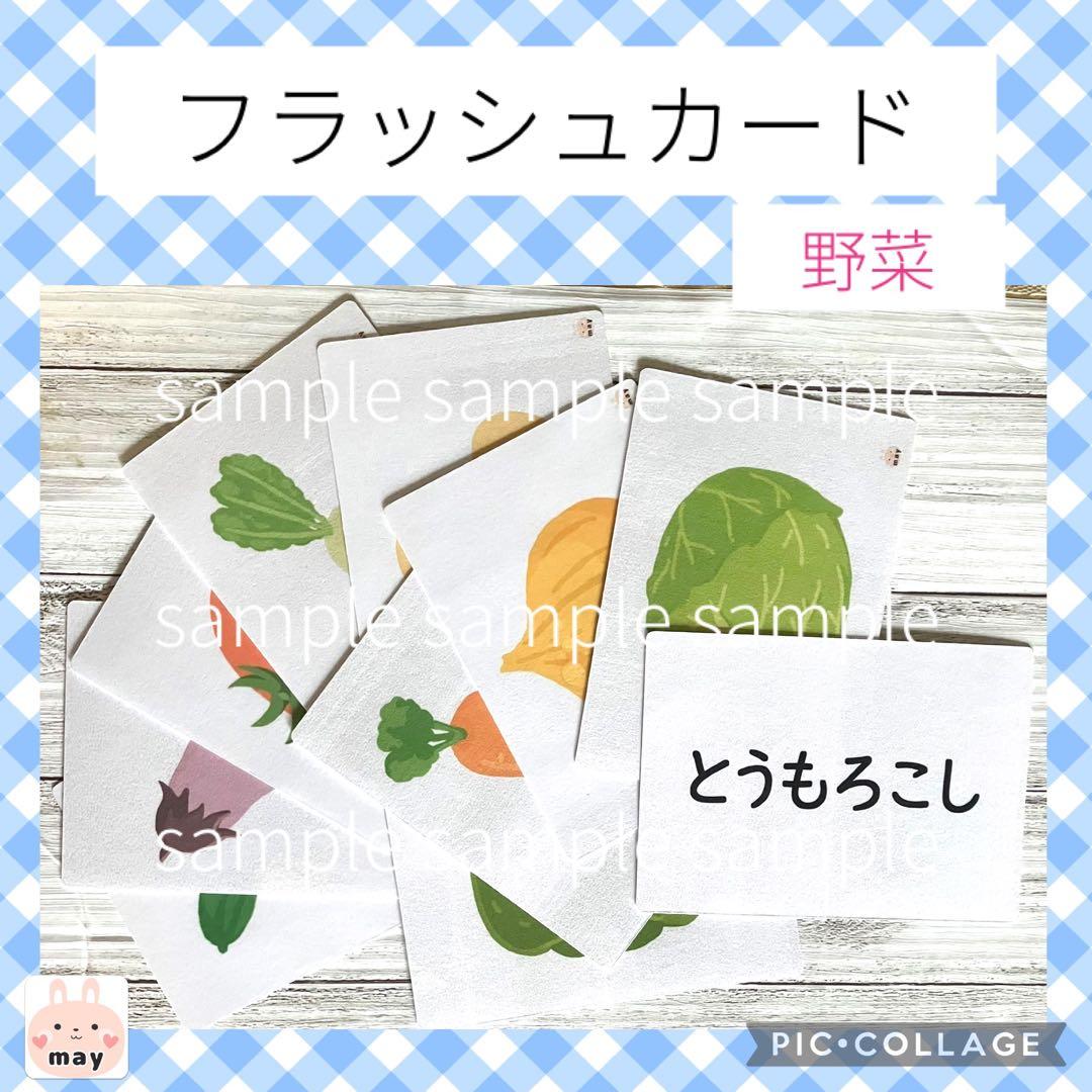 1/31まで◆翌日発送　新春お得セット★1セット限り★A6フラッシュカード８種