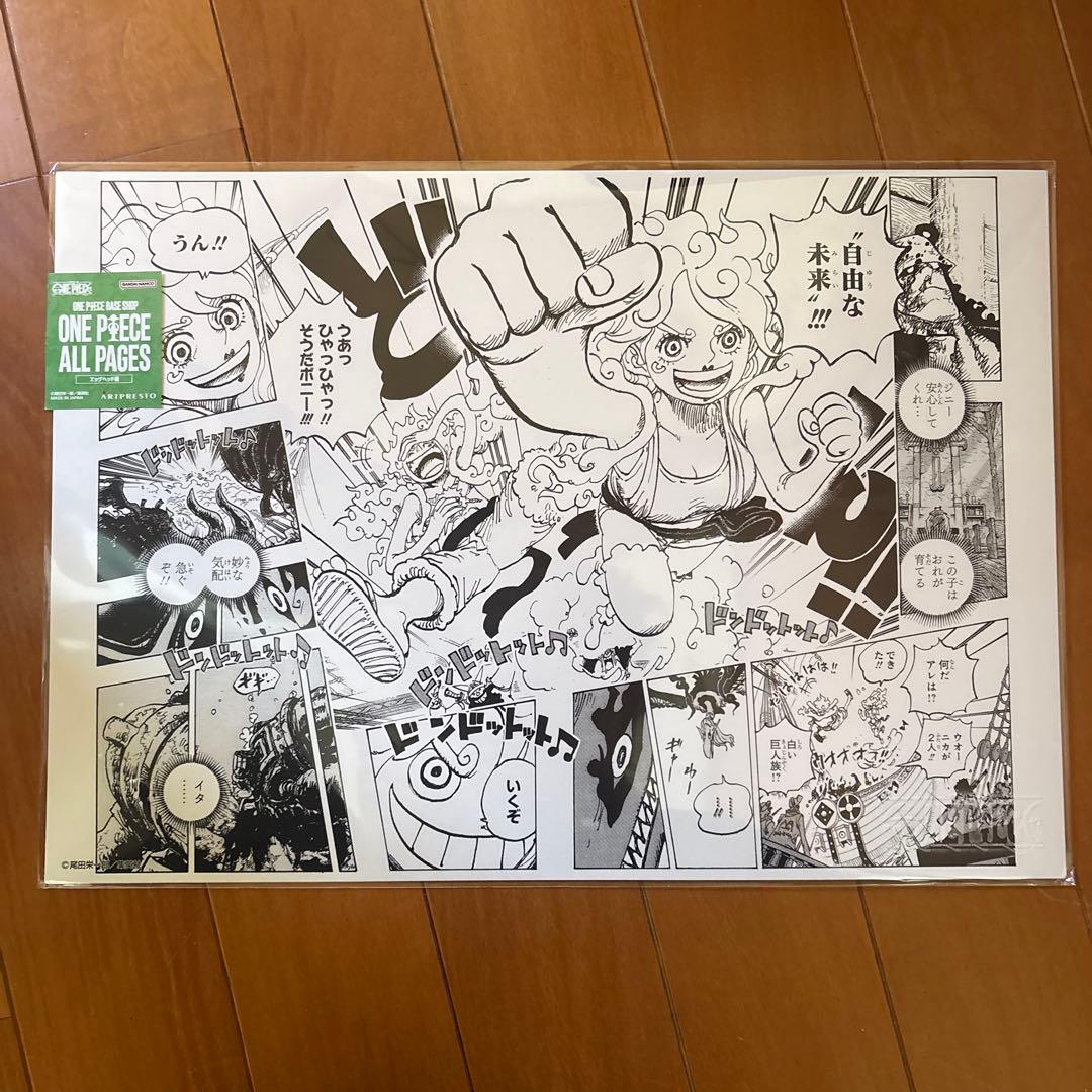 ONE PIECE ALL PAGES B4 エッグヘッド編 ボニー ニカ - メルカリ