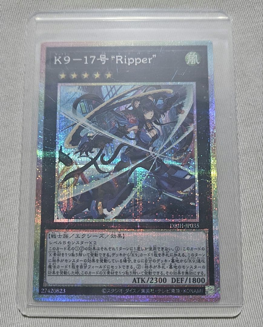 【K９－１７号 “Ripper”】 プリズマティックシークレットレア　リッパー