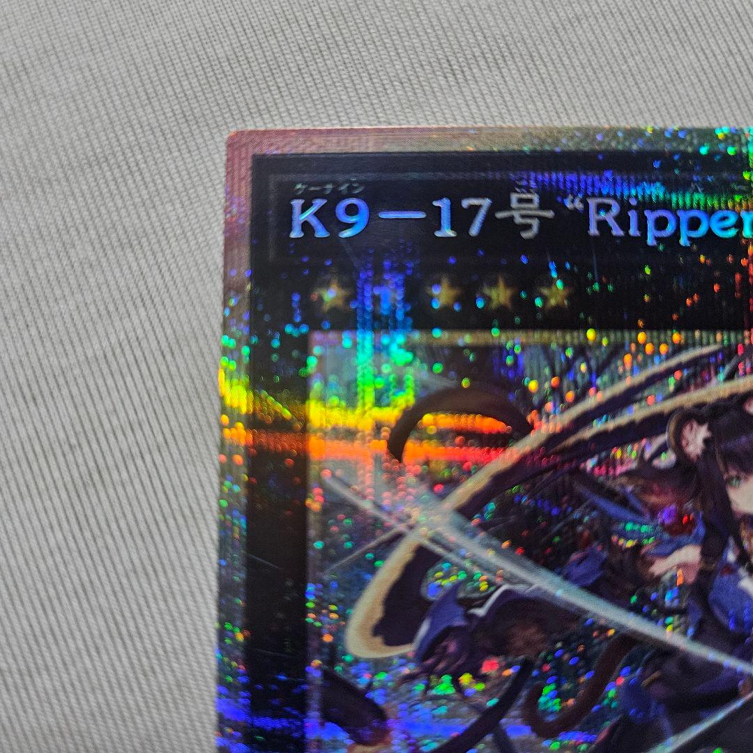 【K９－１７号 “Ripper”】 プリズマティックシークレットレア　リッパー
