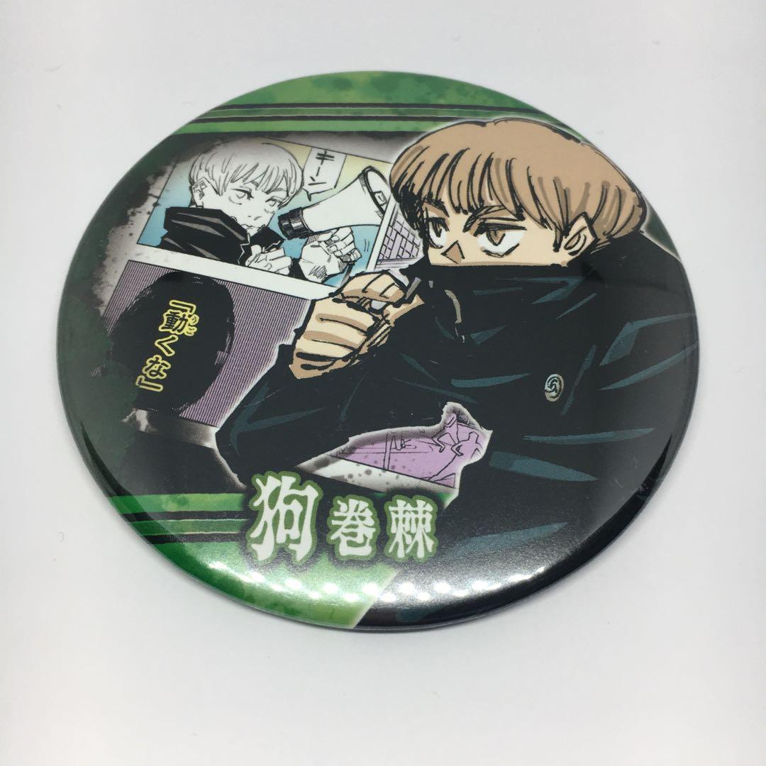 呪術廻戦 コレクション缶バッジ 渋谷事変 原作 狗巻棘 - メルカリ