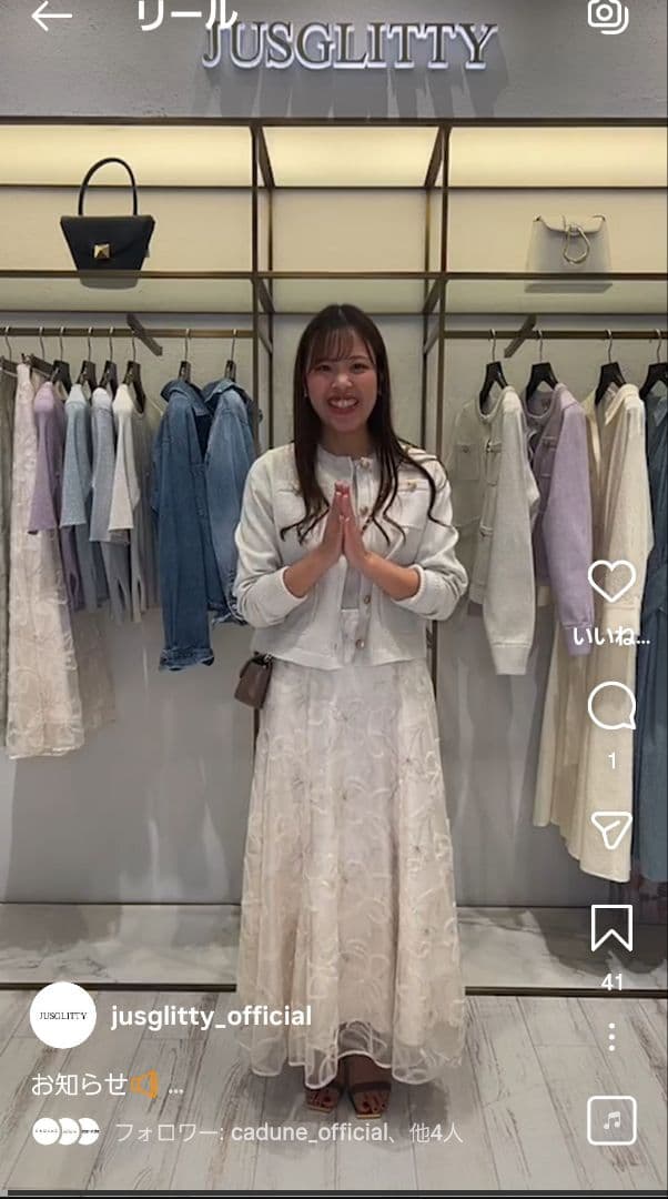 ジャス　シャイニーチュール刺繍スカート JUSGLITTY（ジャスグリッティー）の「シャイニーチュール刺繍スカート