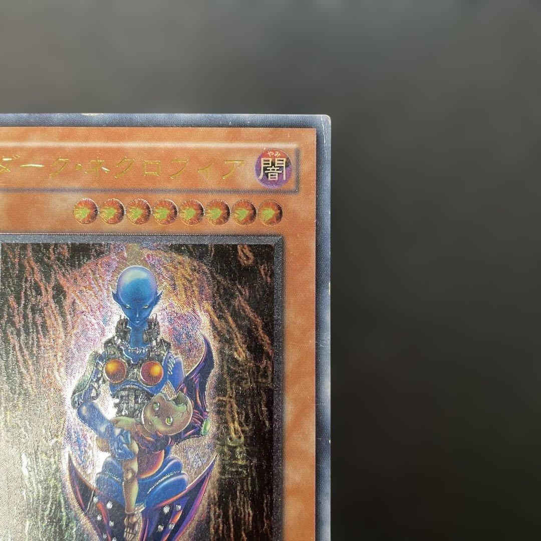 遊戯王2期　ダーク・ネクロフィア レリーフ　LN-14 2f