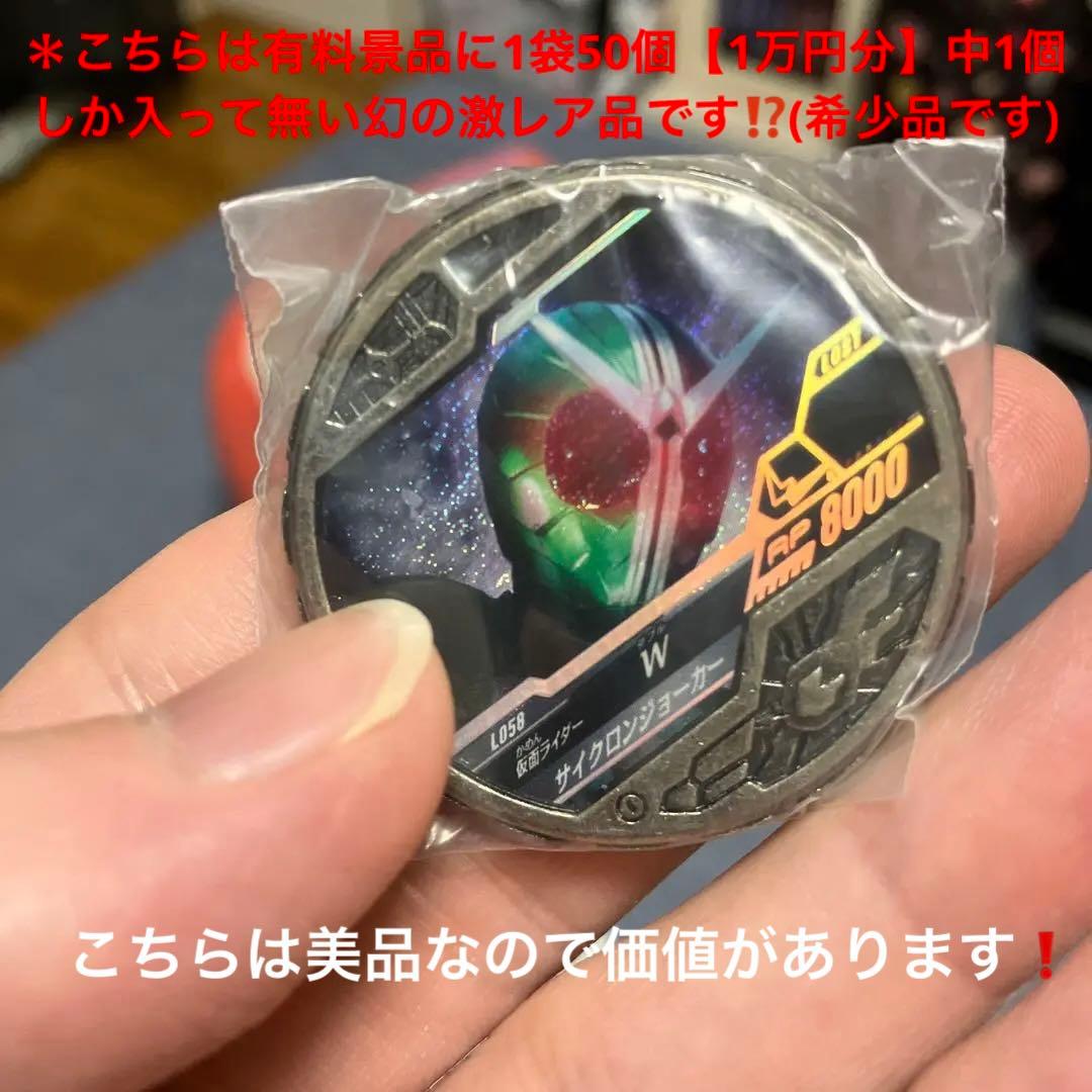 【プレミア価格】仮面ライダーブットバソウル非売品有料景品T2ダイキャスト他セット