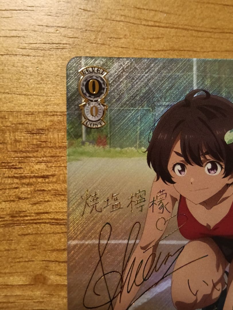 ヴァイスシュヴァルツ 負けヒロインが多すぎる！自慢の俊足 檸檬 SEC サイン