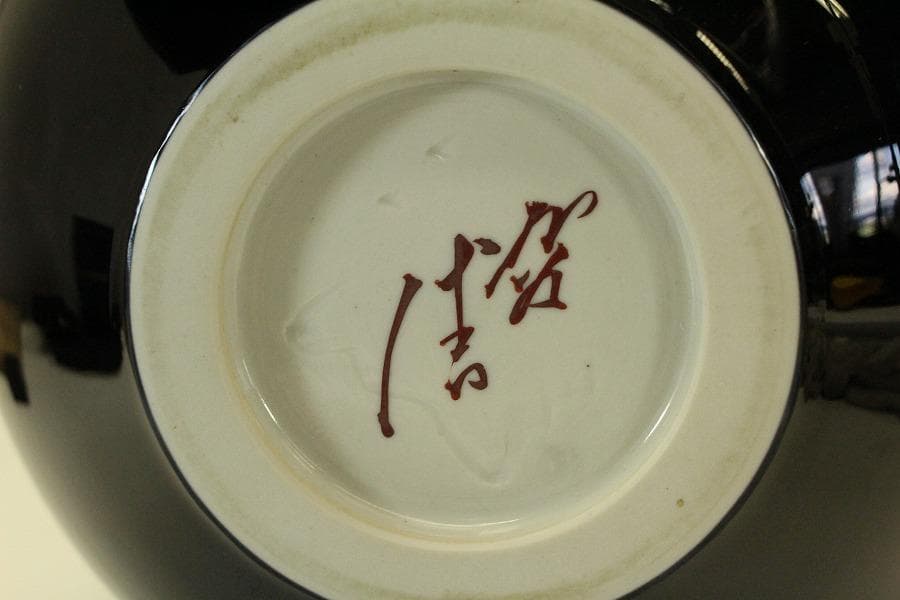 三代 徳田八十吉 作 正彦 壷 共箱 美品(ZE589) - メルカリ