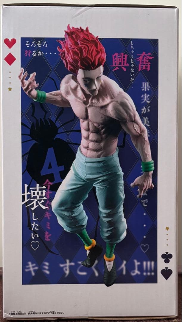 HUNTER x HUNTER ヒソカ Grandista フィギュア - メルカリ