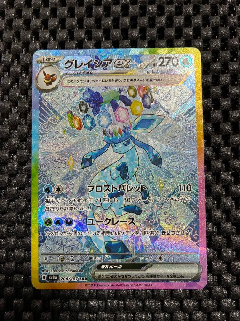 グレイシアex SAR SV8a テラスタルフェスex 206/187 - メルカリ