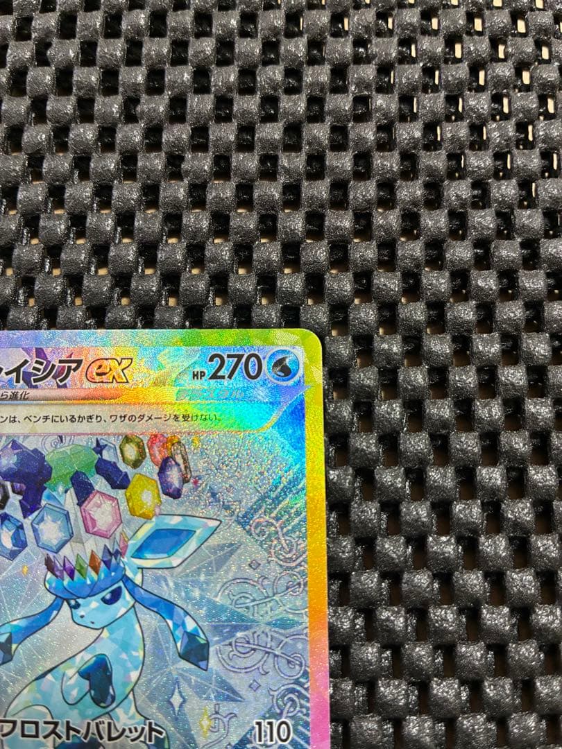 グレイシアex SAR SV8a テラスタルフェスex 206/187 - メルカリ