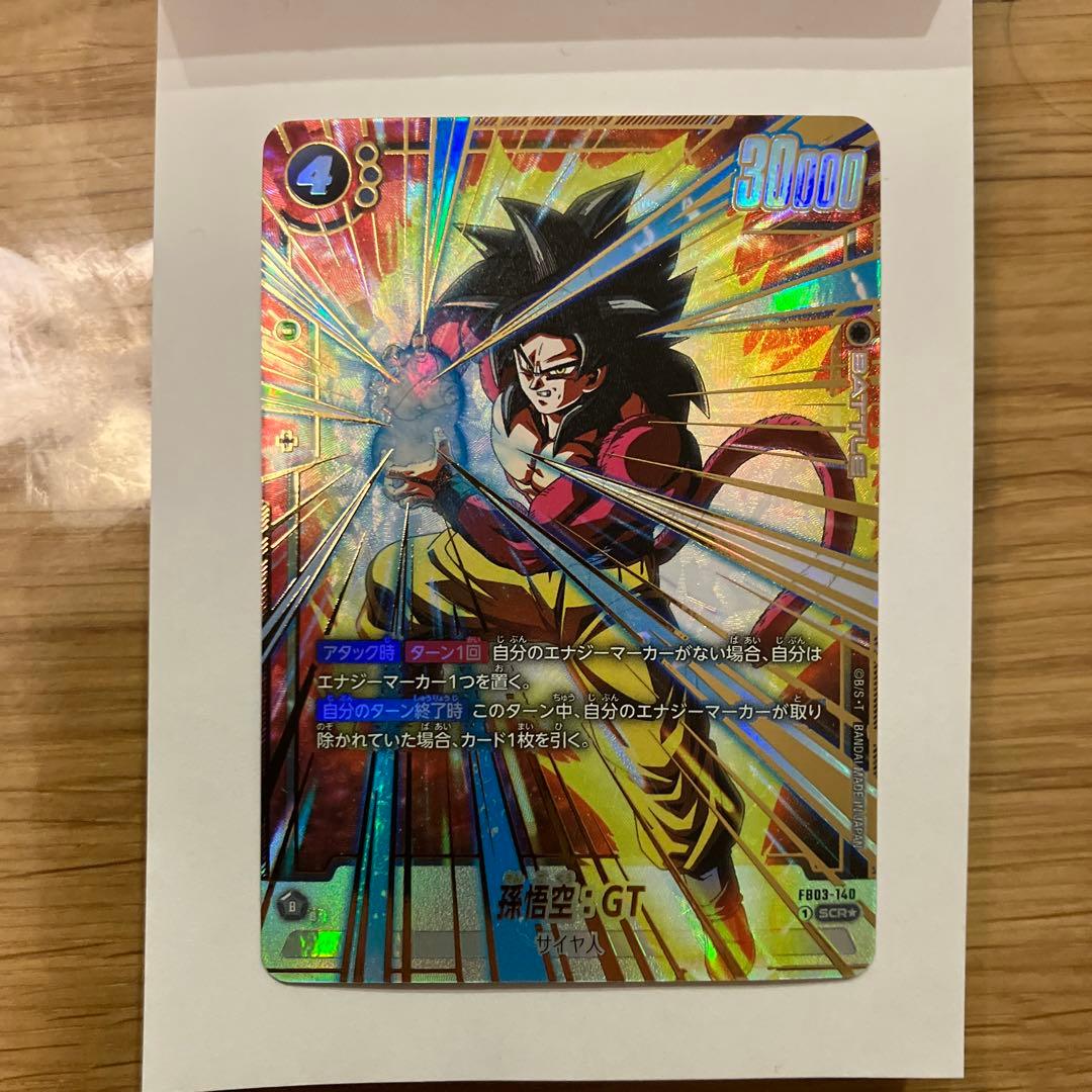 フュージョンワールド 孫悟空 シークレットパラレル FB05-119